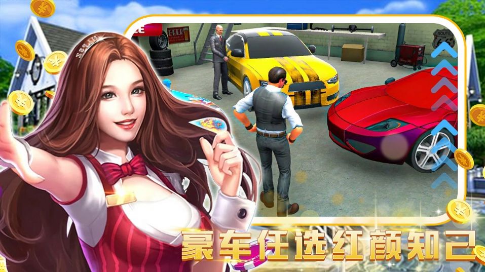 模拟建设城市人生最新版图2
