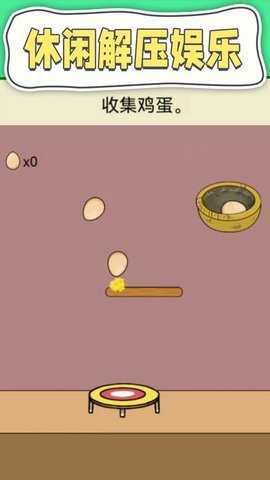 煎蛋模拟器安卓版图1