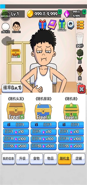 吃播培养官方版图2