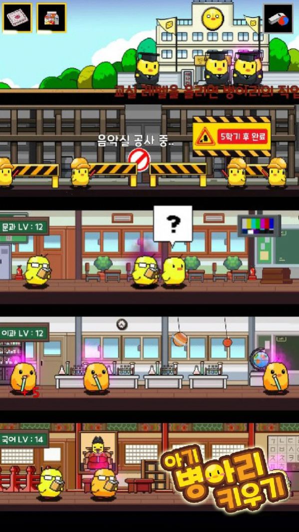 小动物学校安卓直装版图1