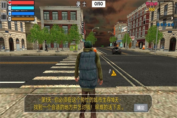 模拟乞丐生存游戏纯净最新版