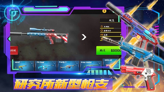 王者正义特战队游戏完整版图1