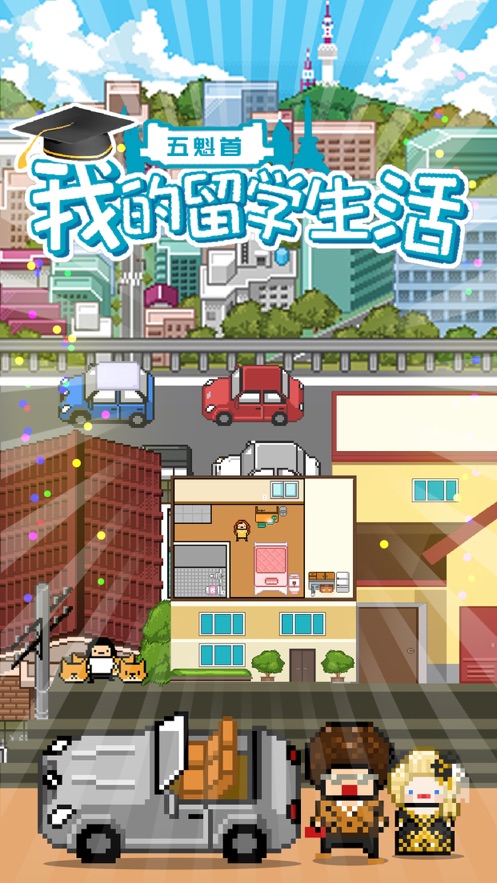 五魁首图1