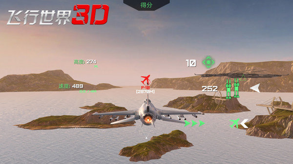 3D飞行世界免费版图2