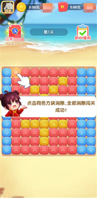 淘哥爱消消图1