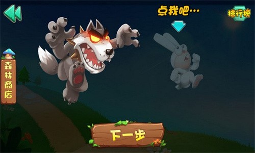 暴走森林手游直装版图3