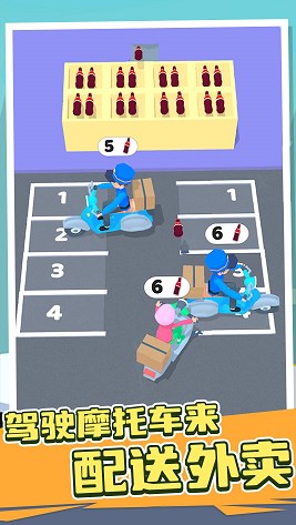 小车冲冲冲图2