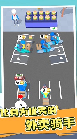 小车冲冲冲图3