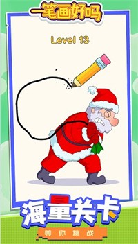 一笔画好吗手机版图1