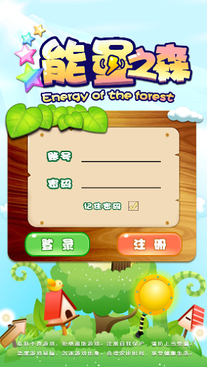 能量之森游戏正版图3