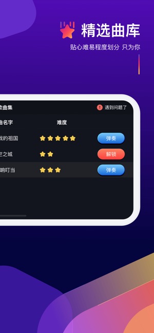 钢琴弹奏大师(1)