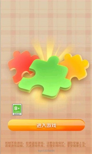 梦幻拼世界无广告版图2