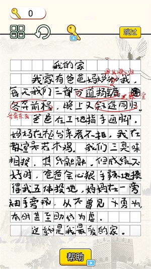 疯狂脑洞达人官方正版图1