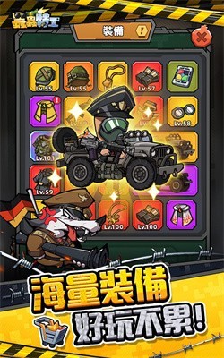 虫虫特工图2