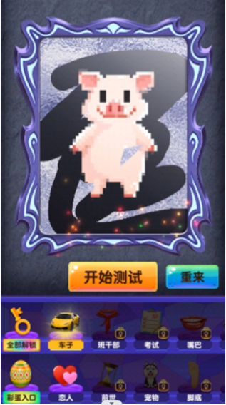 占卜大法师图1