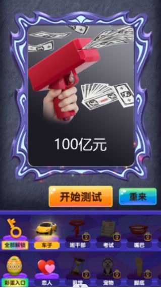 占卜大法师图2