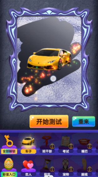 占卜大法师图3