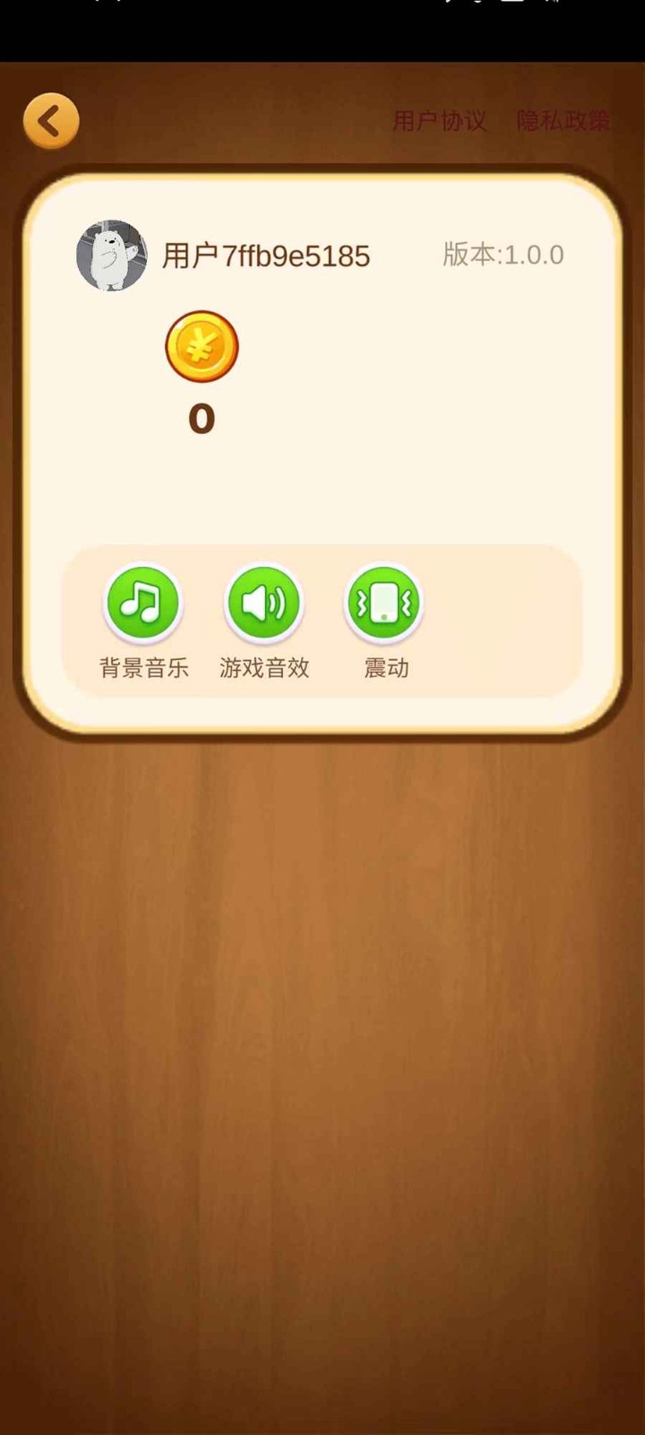 我的旅行日记手机正版图1