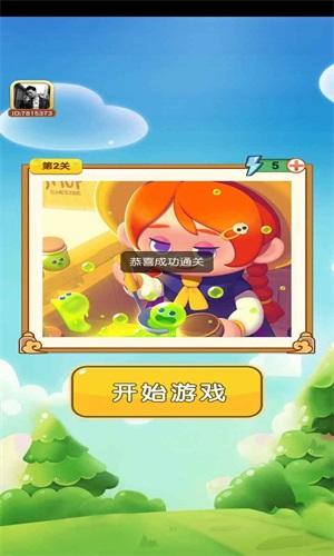 豆豆方块游戏正版图3