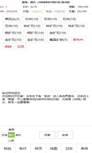 开拓者通用版图2