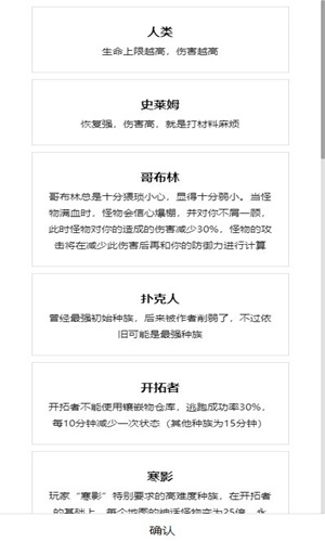 开拓者通用版图3