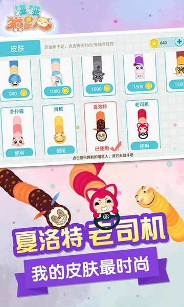 碰碰猫星人游戏完整版图3