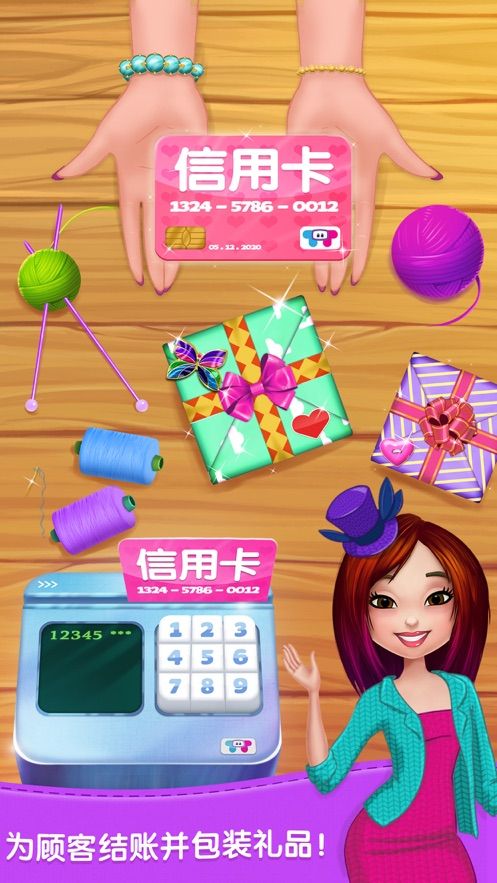闪闪服装店通用版图2