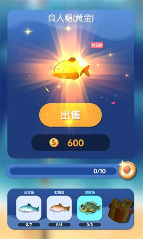 黄金渔夫图1