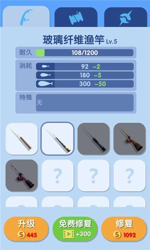 黄金渔夫图3