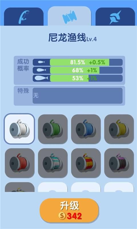 黄金渔夫图4