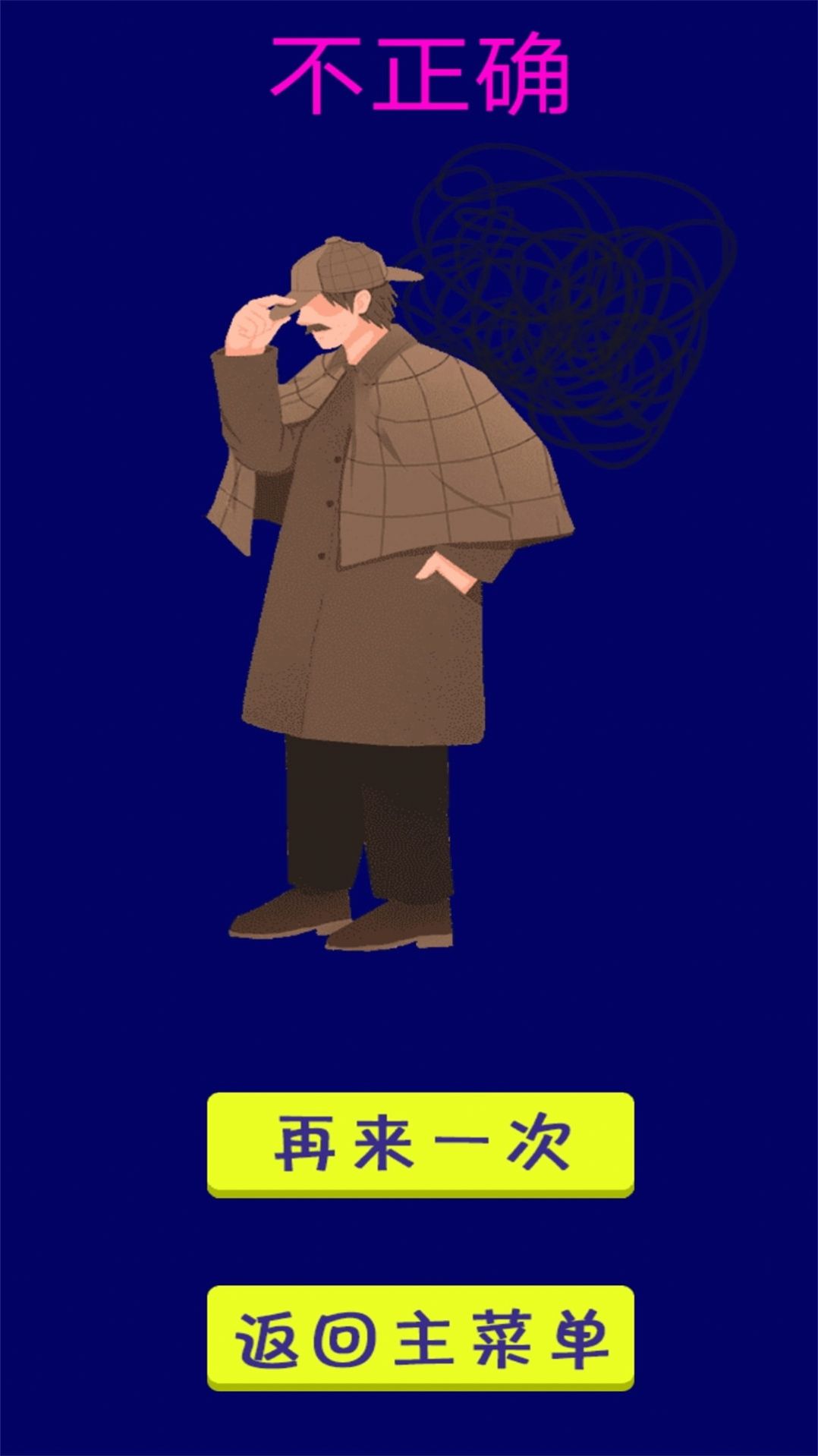 脑洞解谜王者手机免费版图2