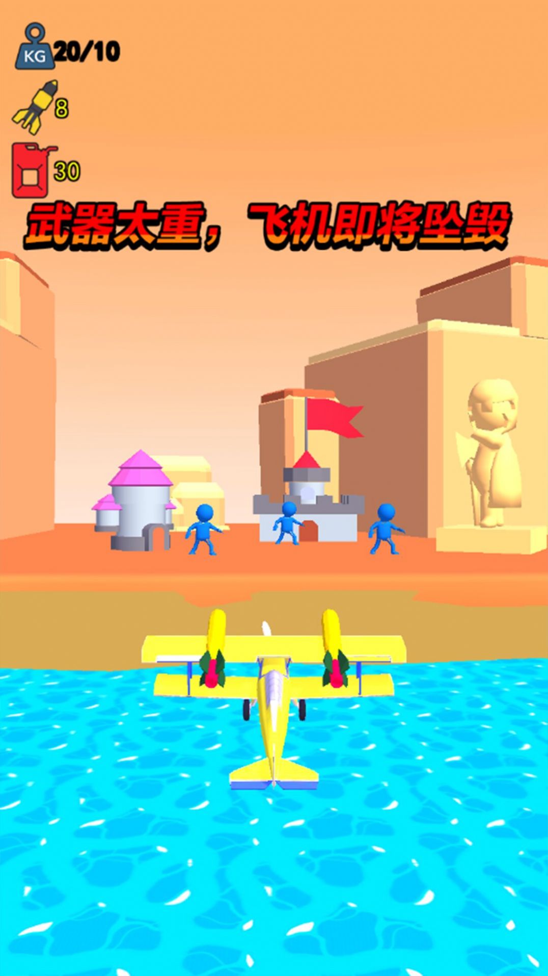 超级航母战舰官方正版图1