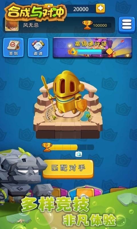 合成与冲突安卓直装版图2