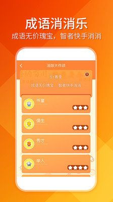 幸运趣消除图2
