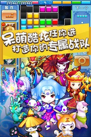 方块西游手机最新版图3