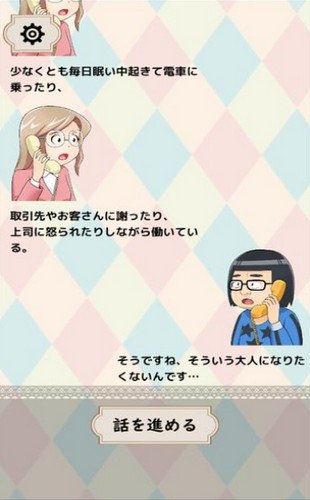 人生相谈游戏最新版