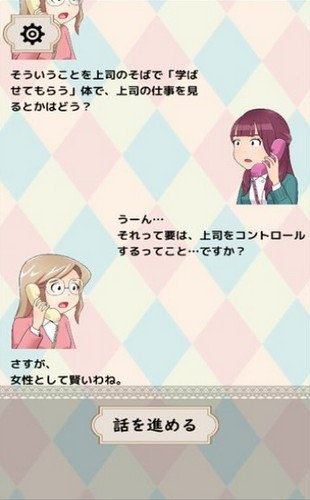 人生相谈游戏最新版