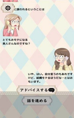 人生相谈游戏最新版