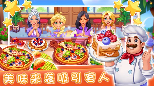 魔法迷你厨房游戏完整版图3