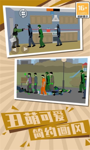 僵尸世界生存2游戏官方最新版