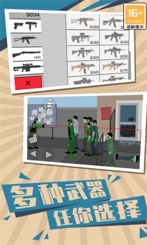 僵尸世界生存2游戏官方最新版