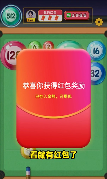 制胜金球手机版图1