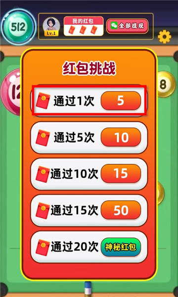 制胜金球手机版图2