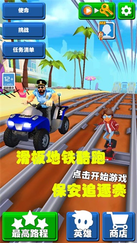神奇跑跑手机正版