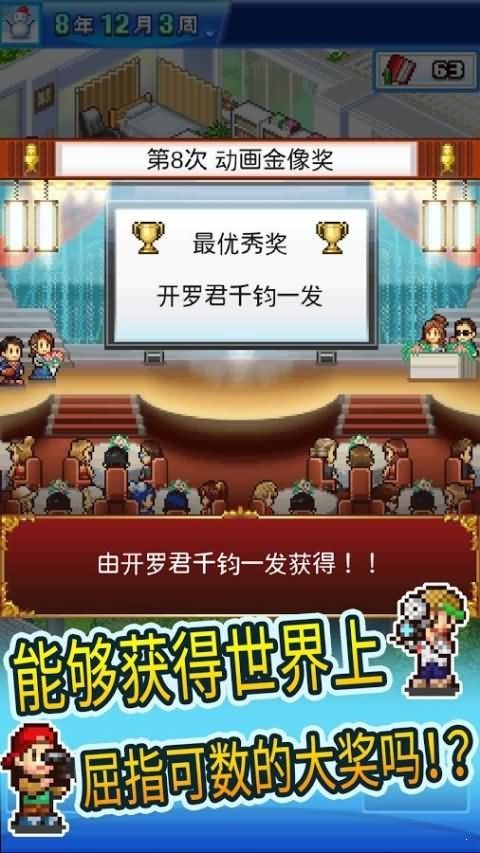 动画工作室物语游戏最新版图1