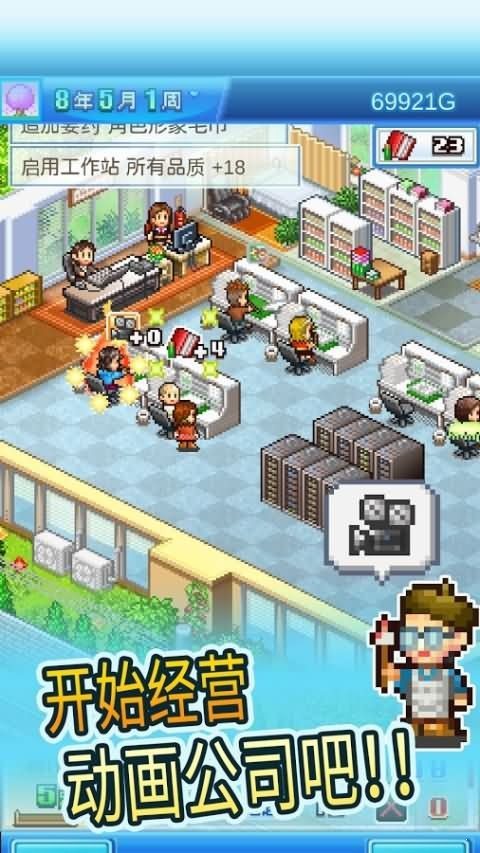 动画工作室物语游戏最新版图2