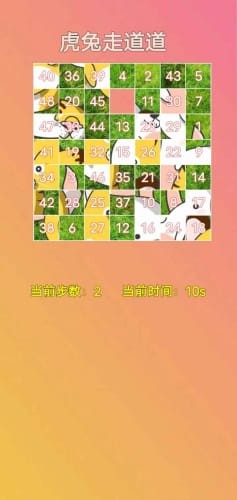 虎兔走道道无广告版图2