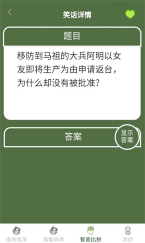 天天有好运手机正版图1