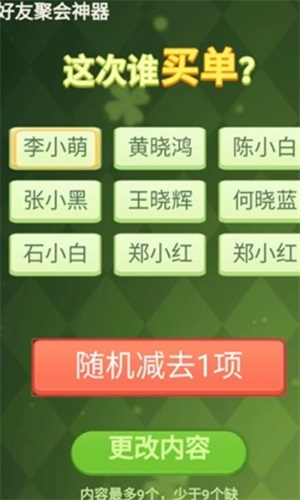 天天有好运手机正版图3
