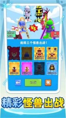 合成怪兽大乱斗手游版图1